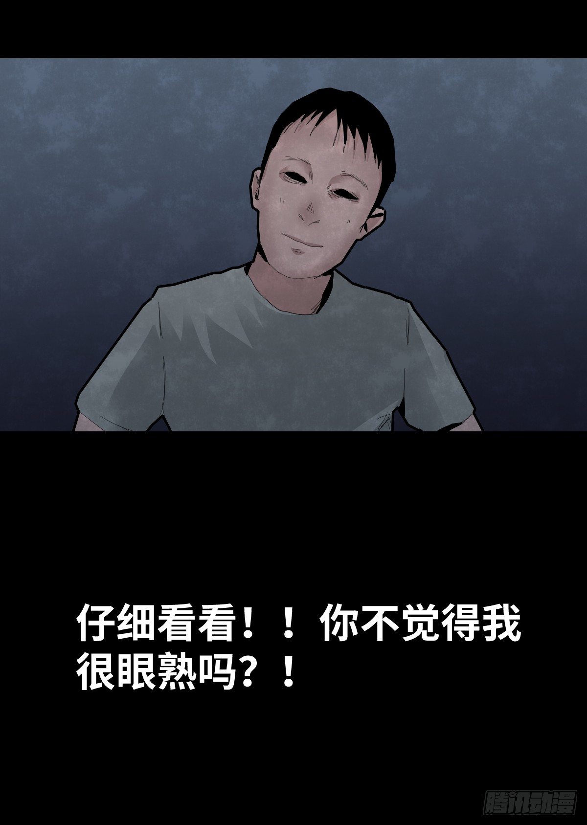 《树与四爷》37-终章 第38页