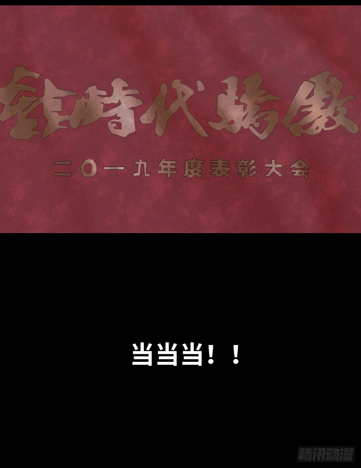 《树与四爷》37-终章 第3页