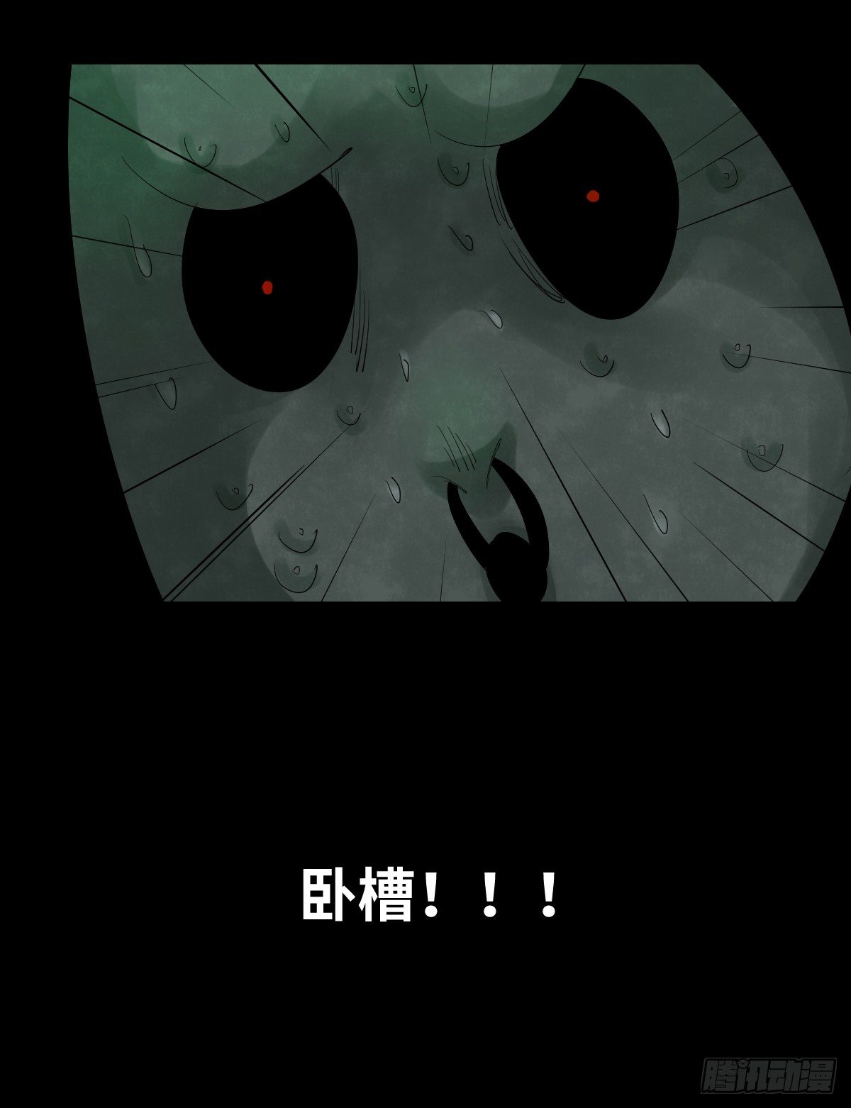 《树与四爷》37-终章 第40页
