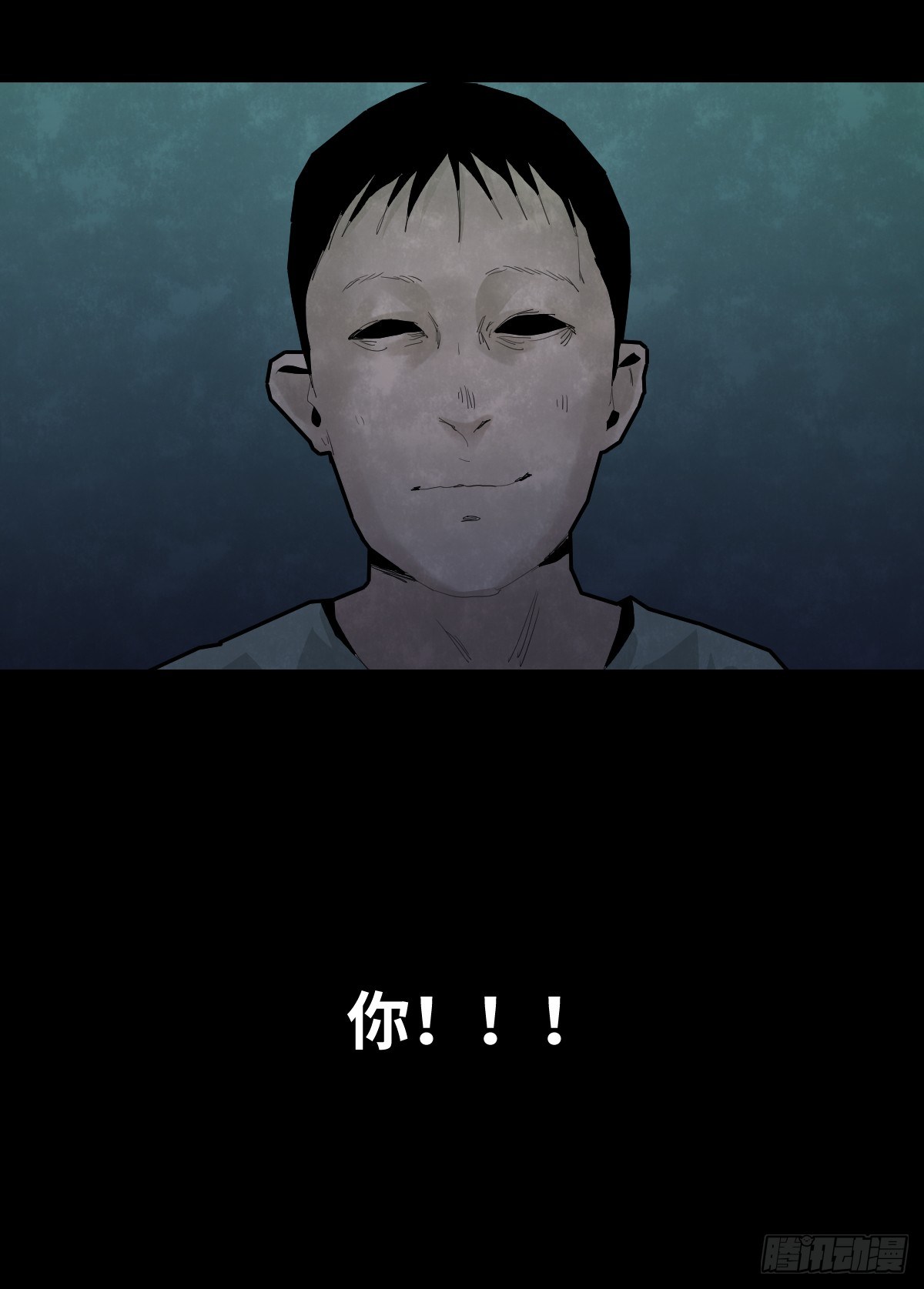 《树与四爷》37-终章 第41页