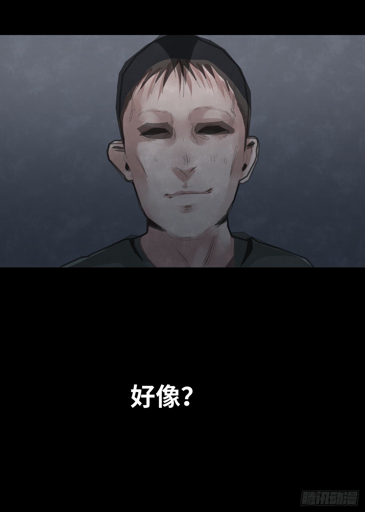 《树与四爷》37-终章 第44页