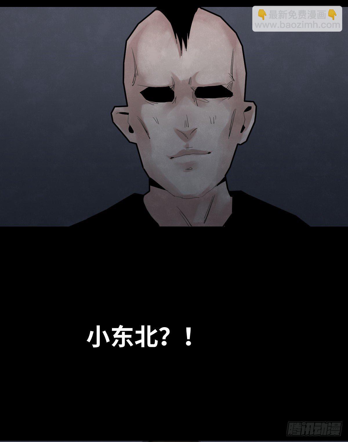 《树与四爷》37-终章 第45页