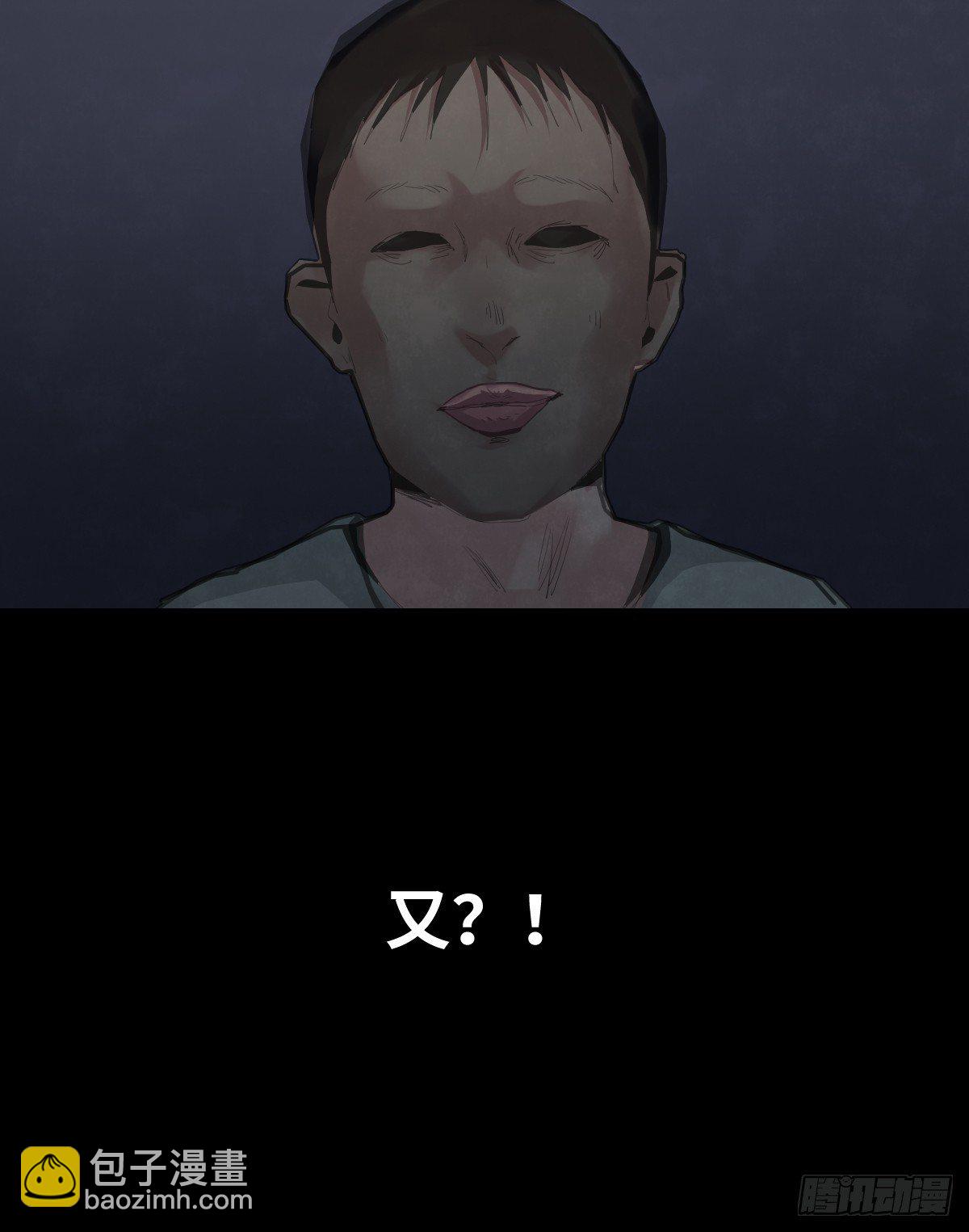 《树与四爷》37-终章 第46页