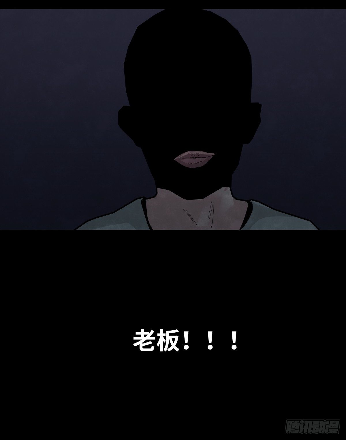 《树与四爷》37-终章 第47页