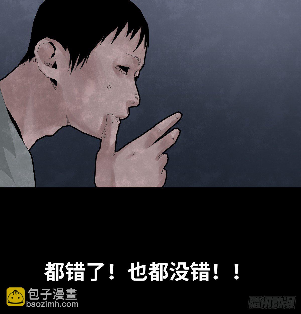 《树与四爷》37-终章 第48页
