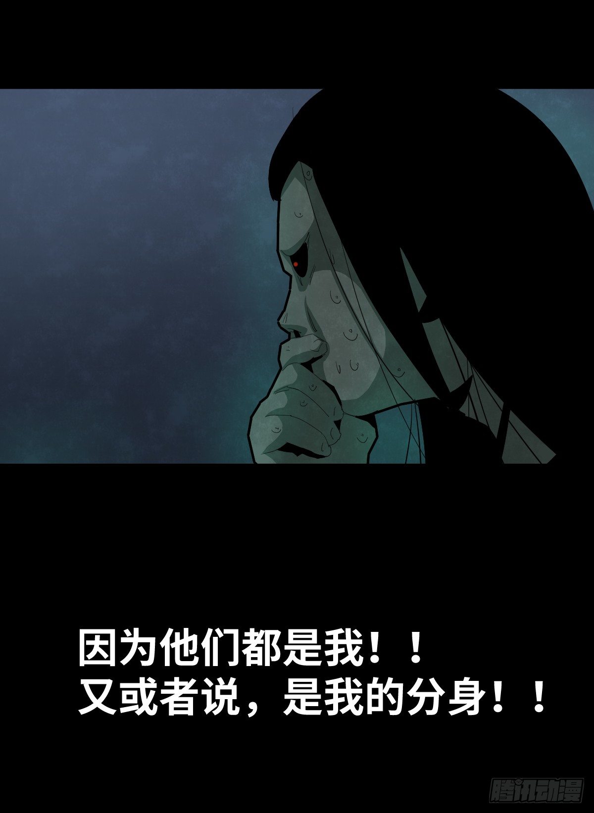 《树与四爷》37-终章 第49页