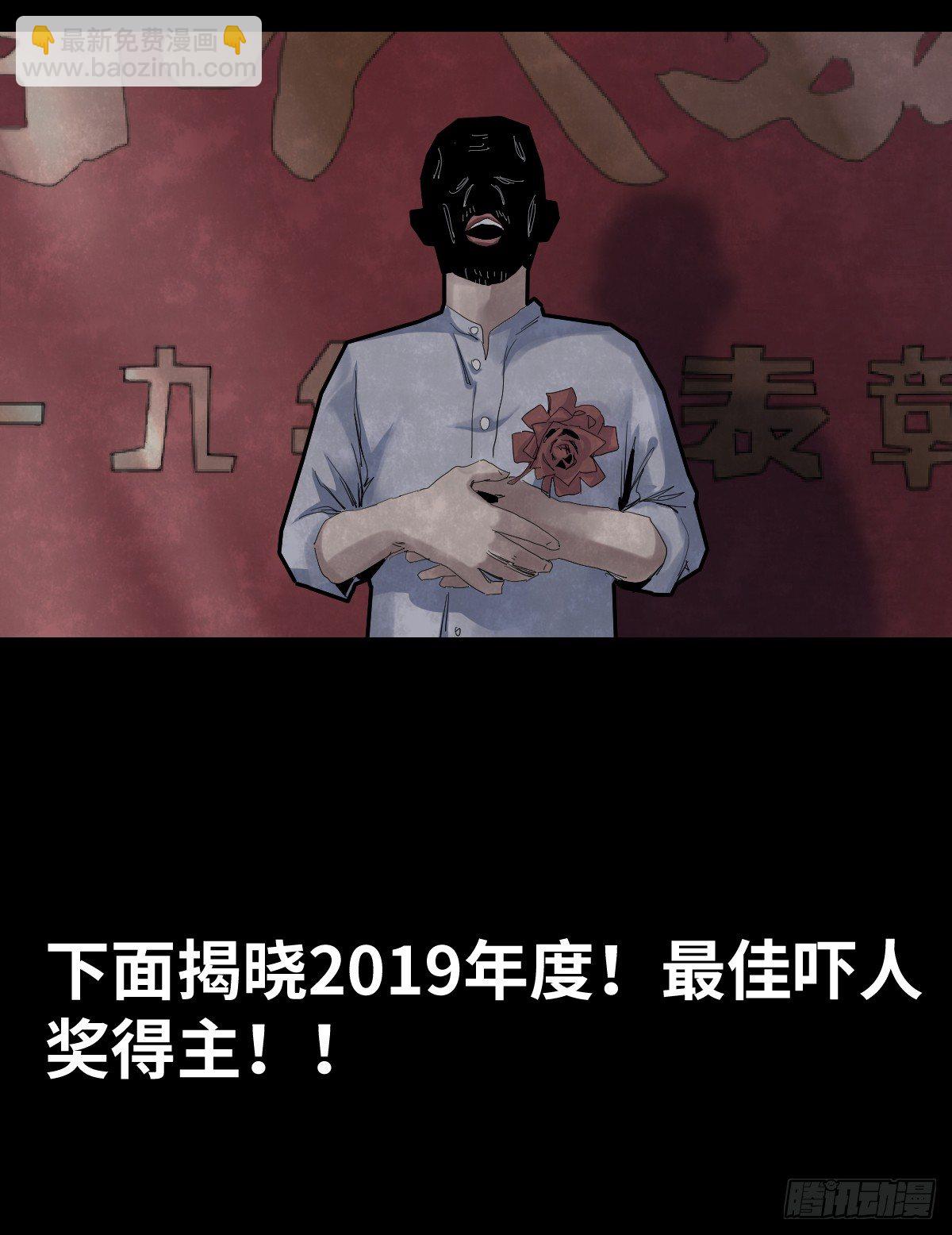 《树与四爷》37-终章 第4页