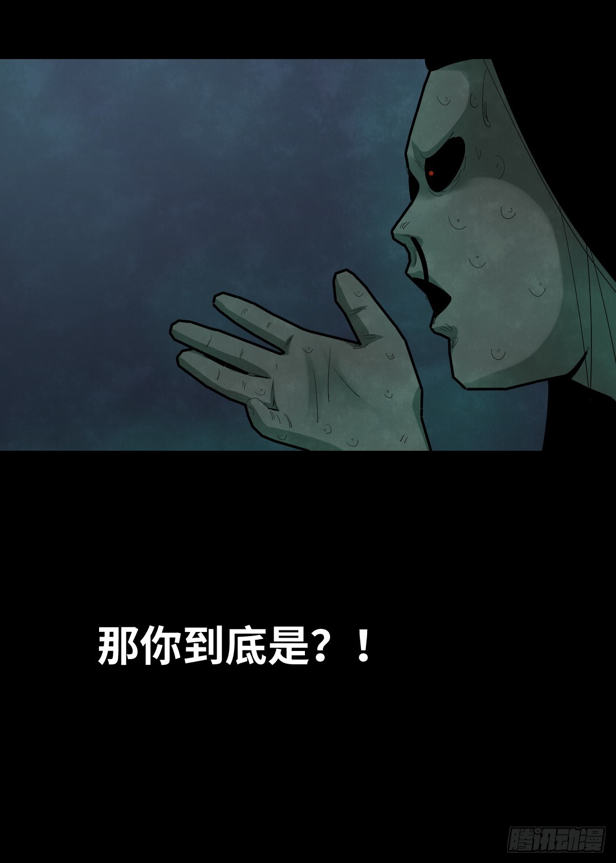 《树与四爷》37-终章 第50页