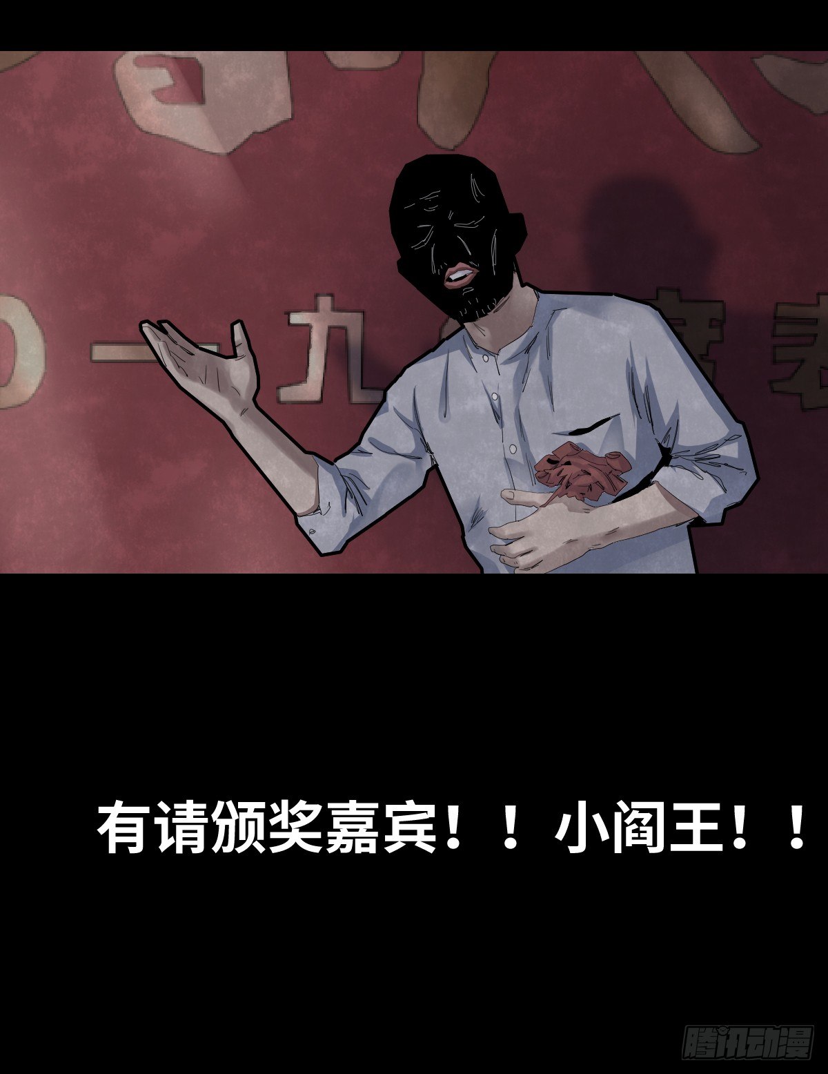 《树与四爷》37-终章 第5页