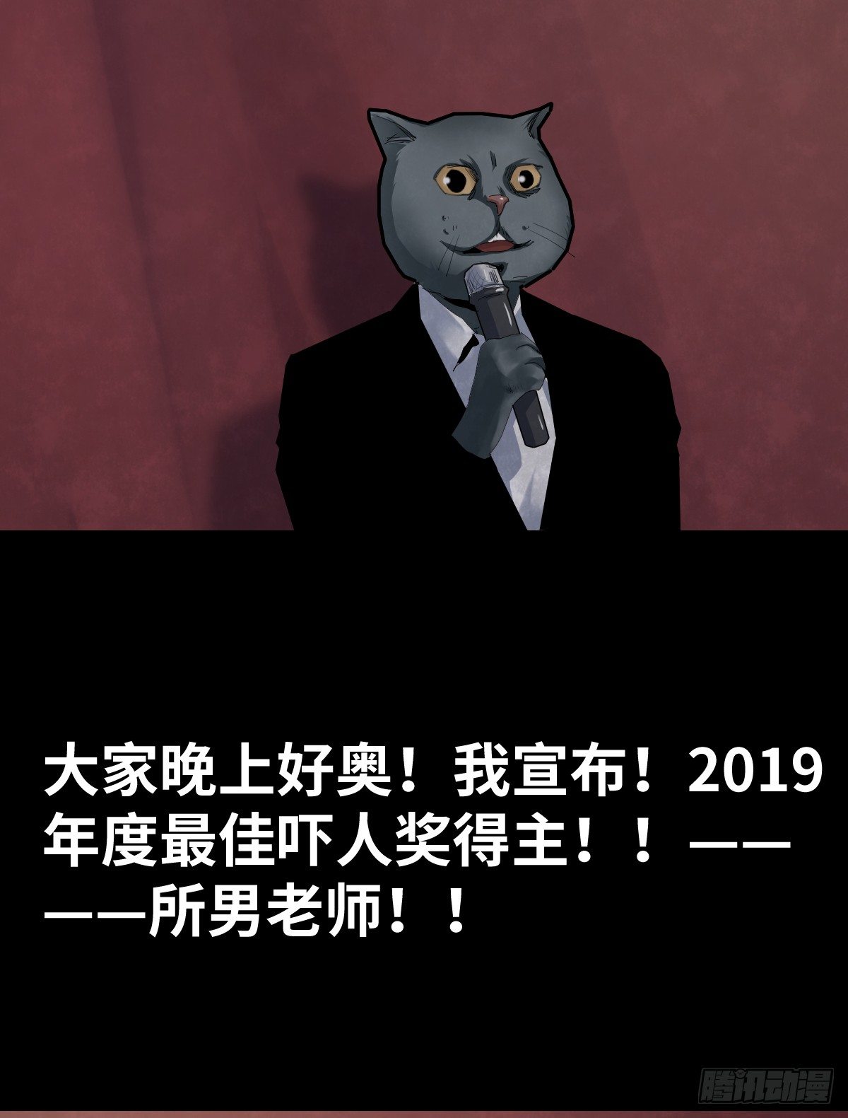 《树与四爷》37-终章 第7页