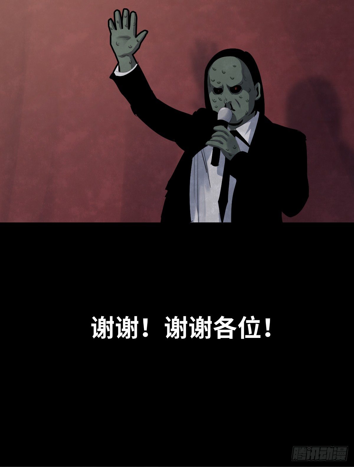 《树与四爷》37-终章 第8页