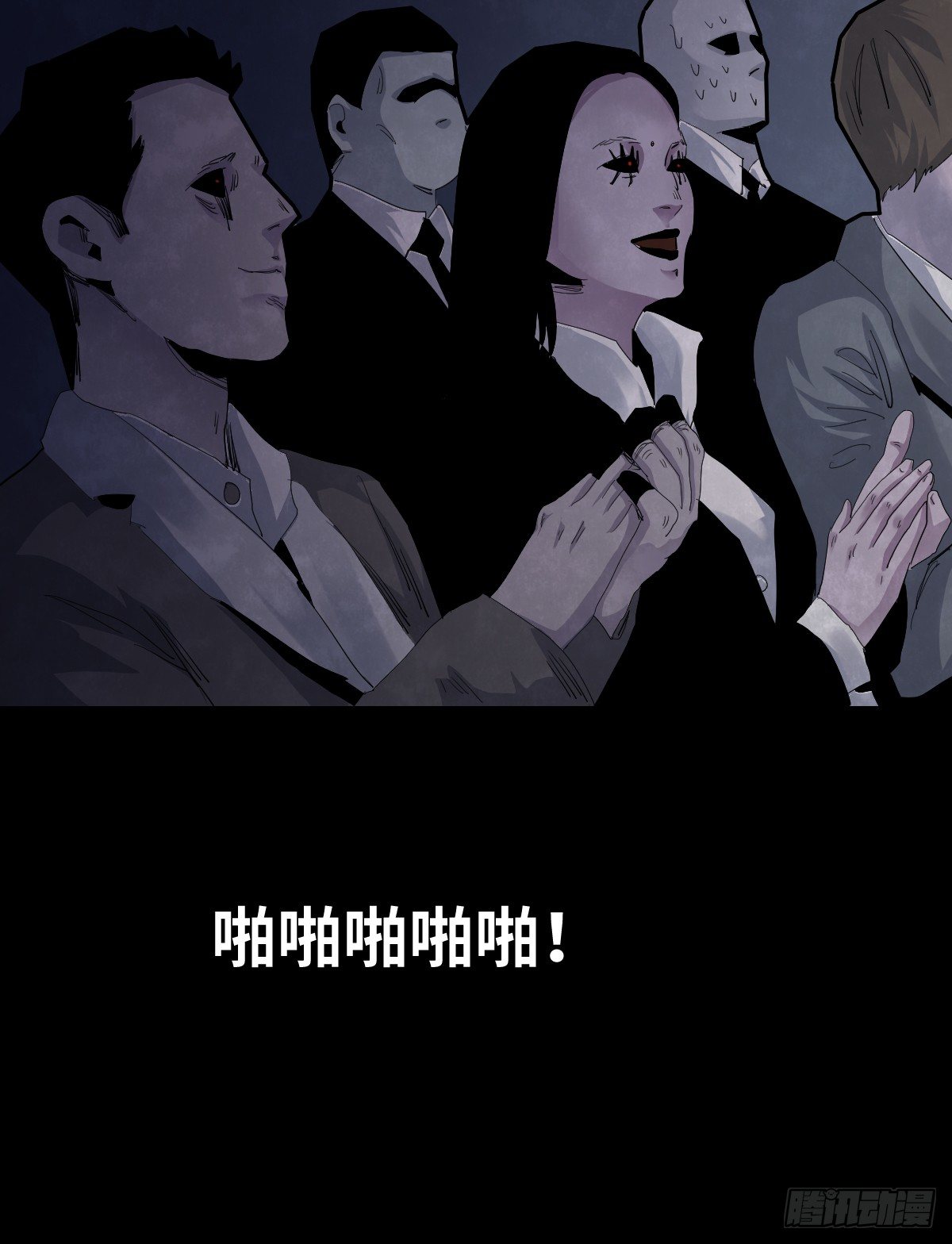 《树与四爷》37-终章 第9页