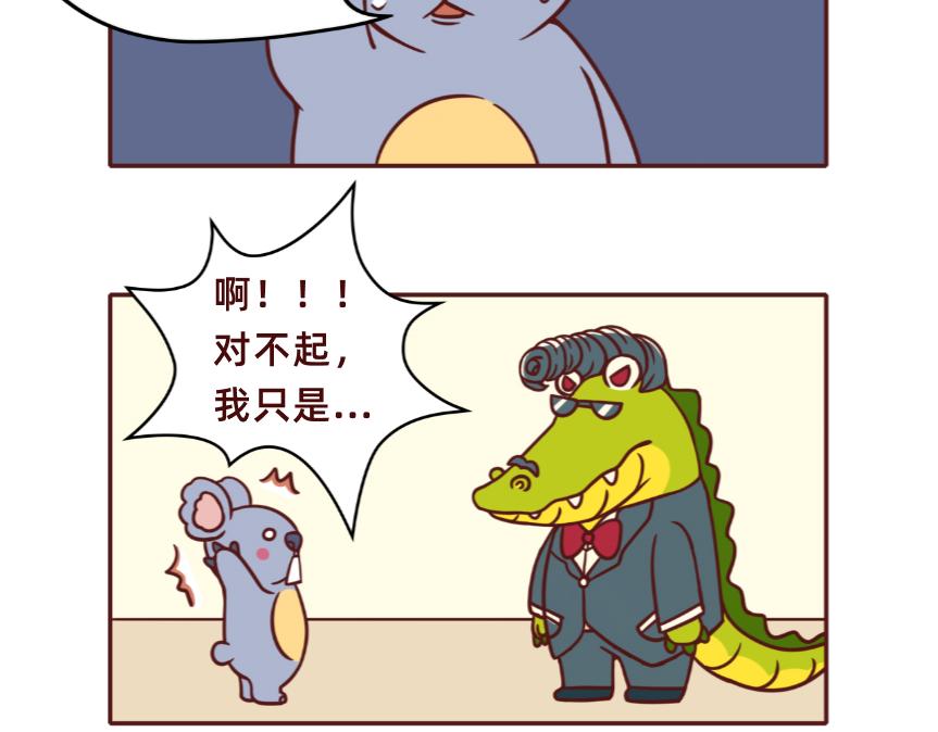 《不要那么丧嘛》社恐人的日常 第10页