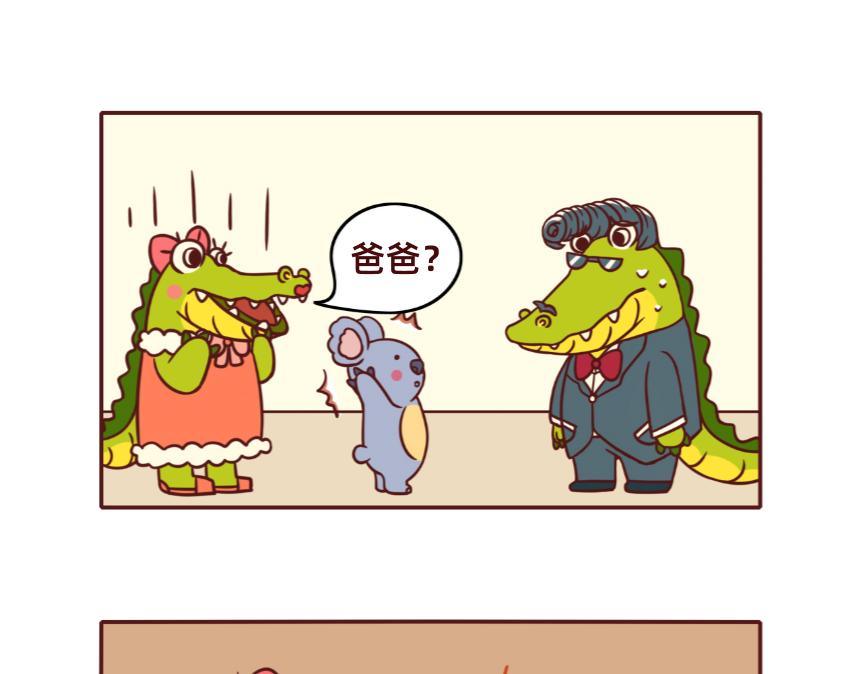 《不要那么丧嘛》社恐人的日常 第11页