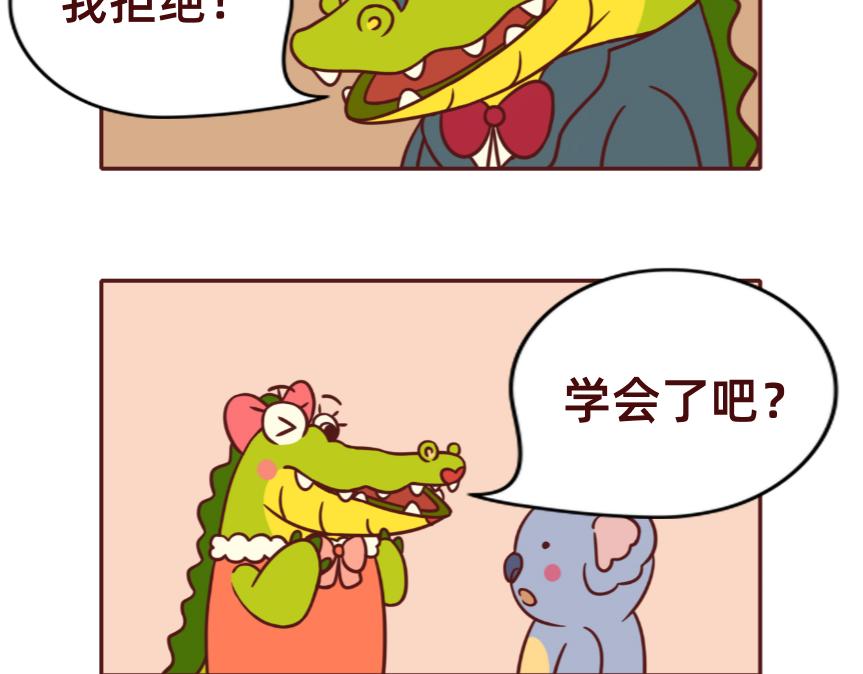 《不要那么丧嘛》社恐人的日常 第13页