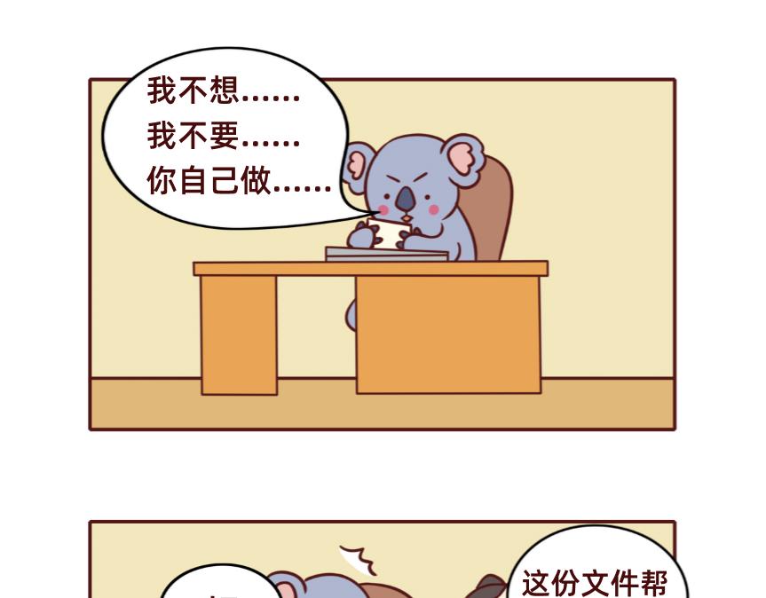 《不要那么丧嘛》社恐人的日常 第15页
