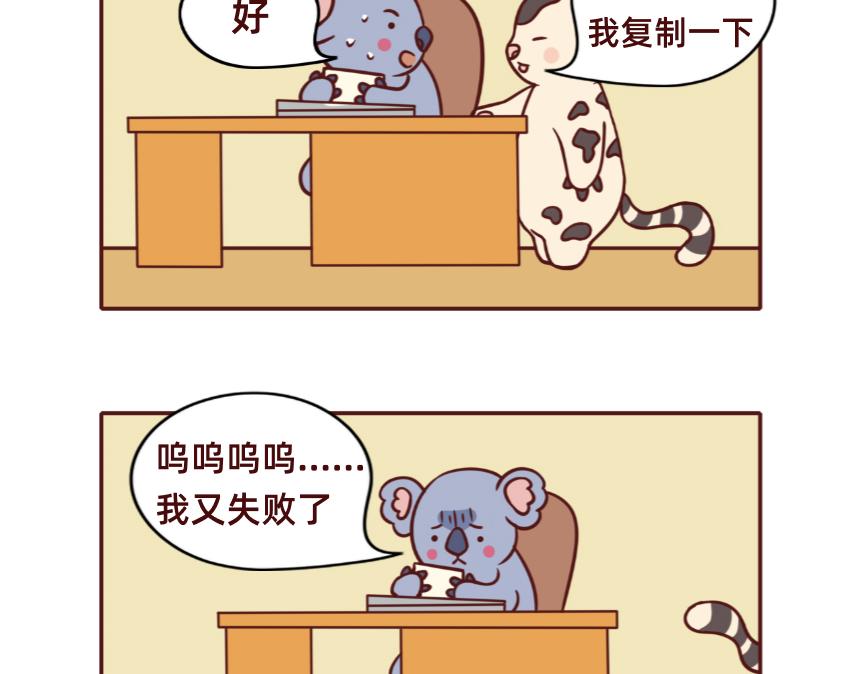 《不要那么丧嘛》社恐人的日常 第16页
