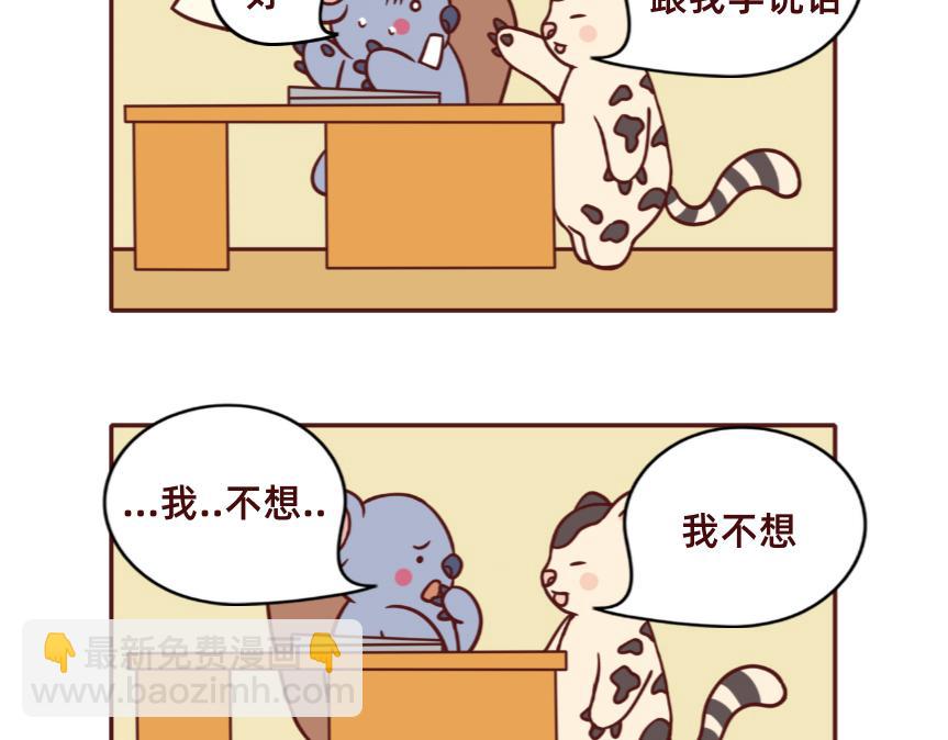 《不要那么丧嘛》社恐人的日常 第19页