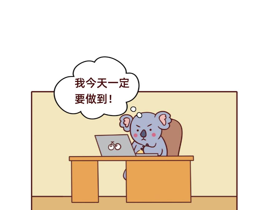 《不要那么丧嘛》社恐人的日常 第1页