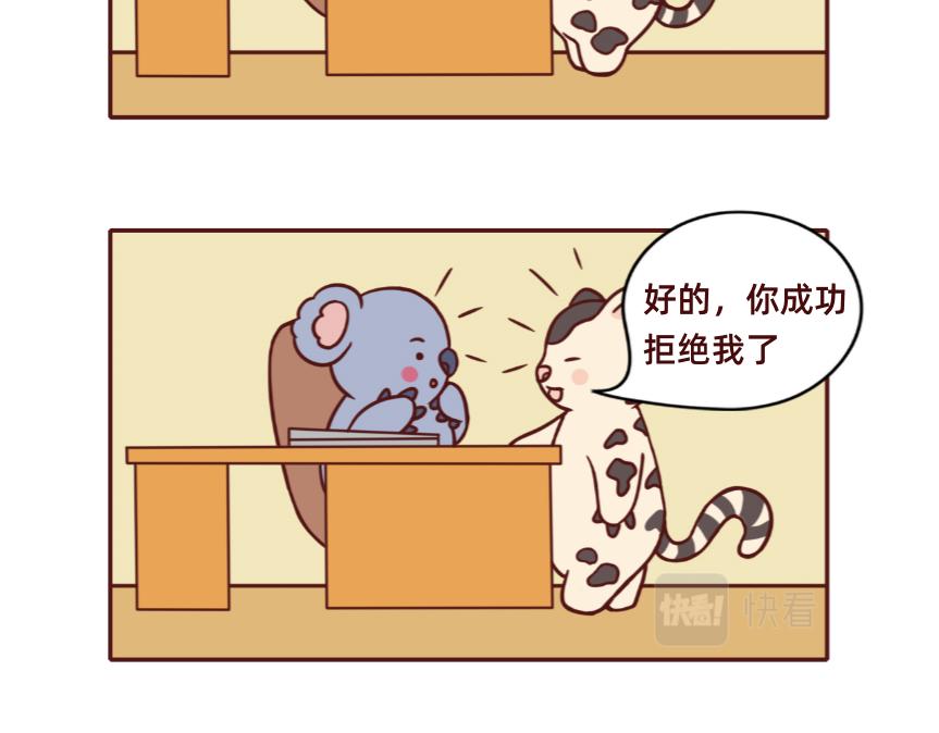 《不要那么丧嘛》社恐人的日常 第20页