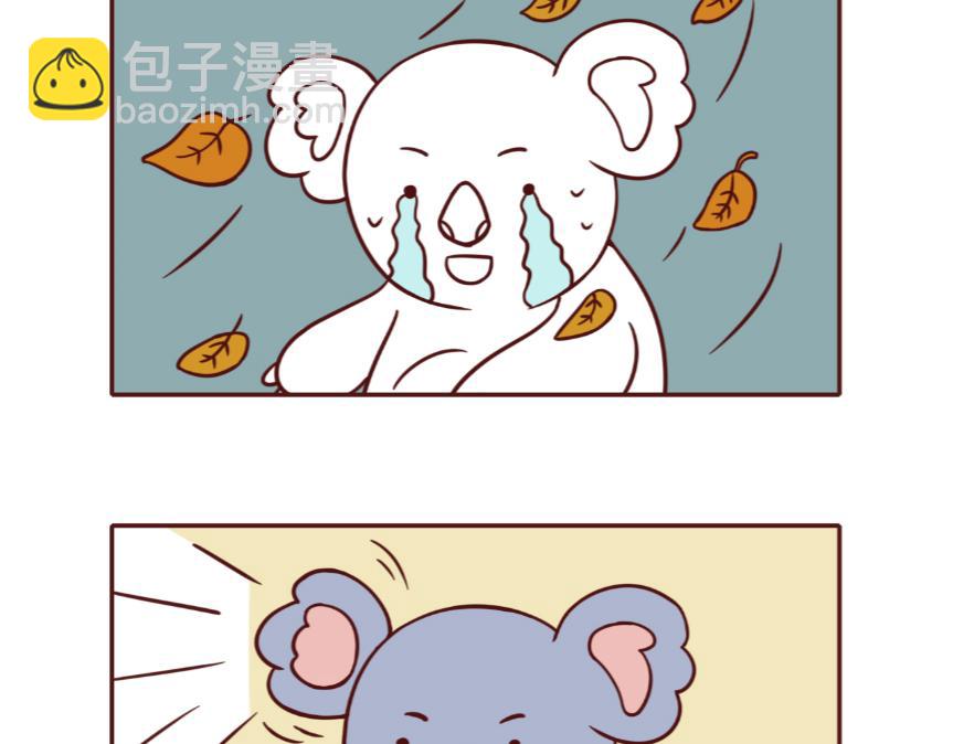《不要那么丧嘛》社恐人的日常 第3页