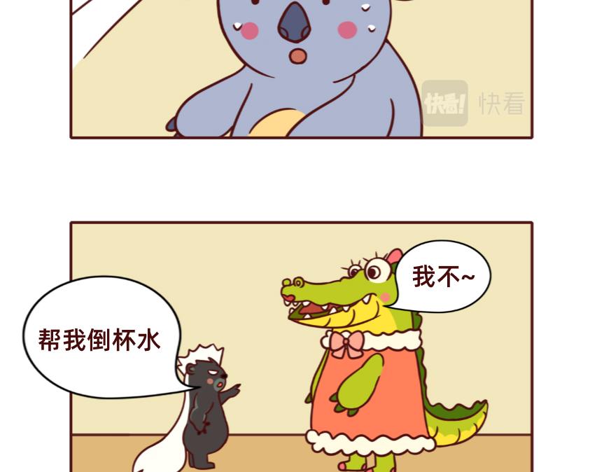 《不要那么丧嘛》社恐人的日常 第4页