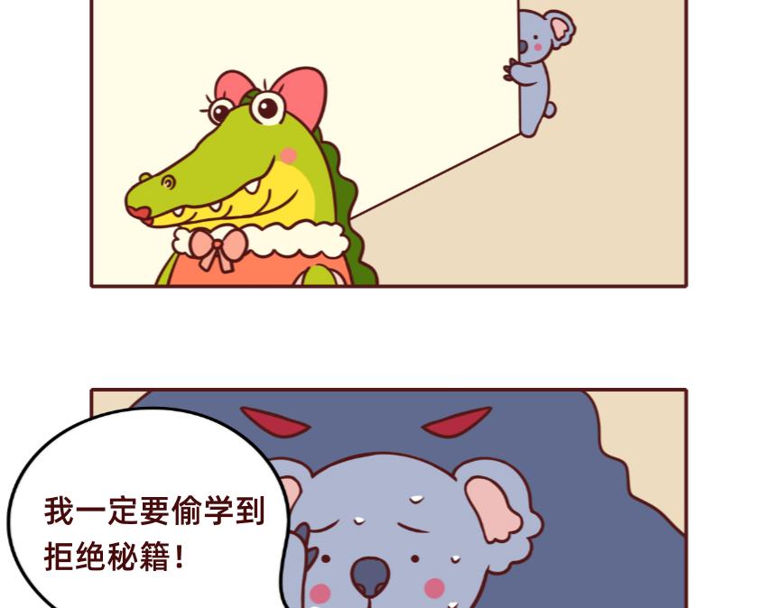 《不要那么丧嘛》社恐人的日常 第9页