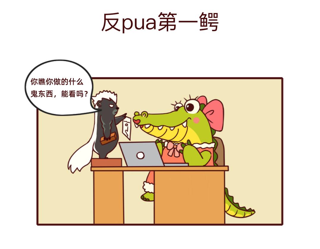 《不要那么丧嘛》狮子也想有春天 第14页