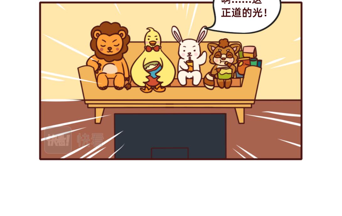 《不要那么丧嘛》大家都要加油鸭 第10页