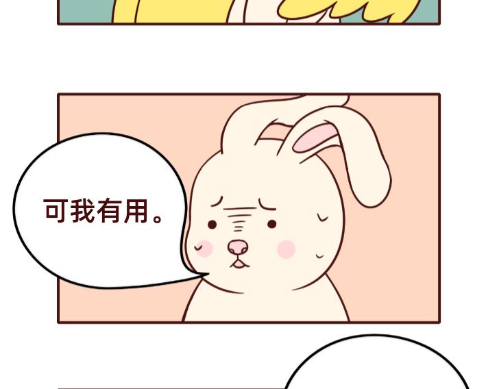 《不要那么丧嘛》大家都要加油鸭 第14页