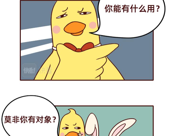 《不要那么丧嘛》大家都要加油鸭 第15页