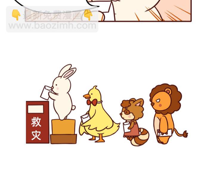《不要那么丧嘛》大家都要加油鸭 第17页
