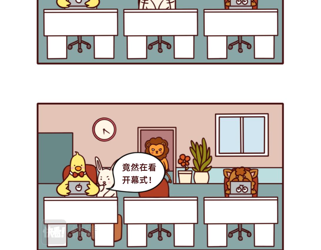 《不要那么丧嘛》大家都要加油鸭 第3页