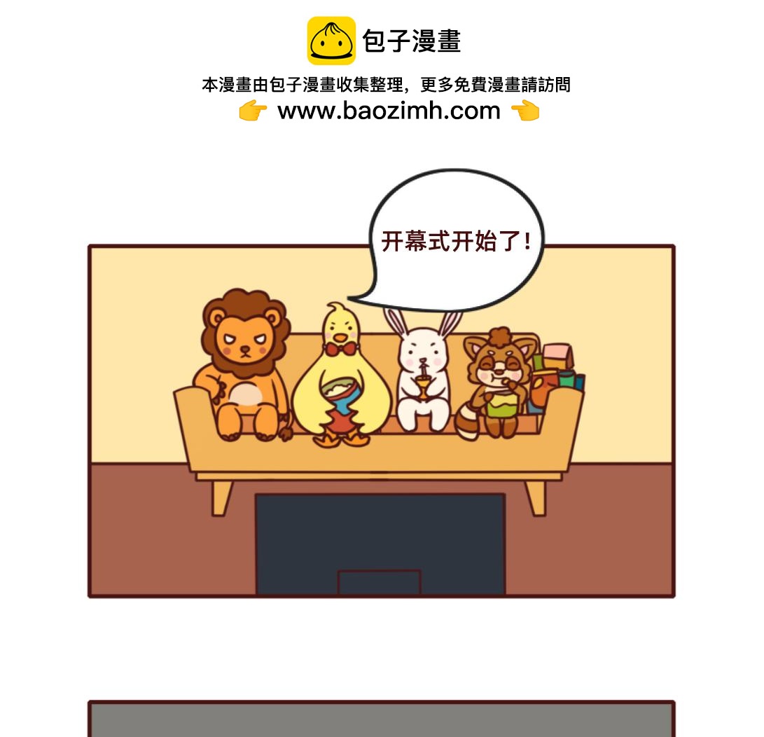 《不要那么丧嘛》大家都要加油鸭 第6页