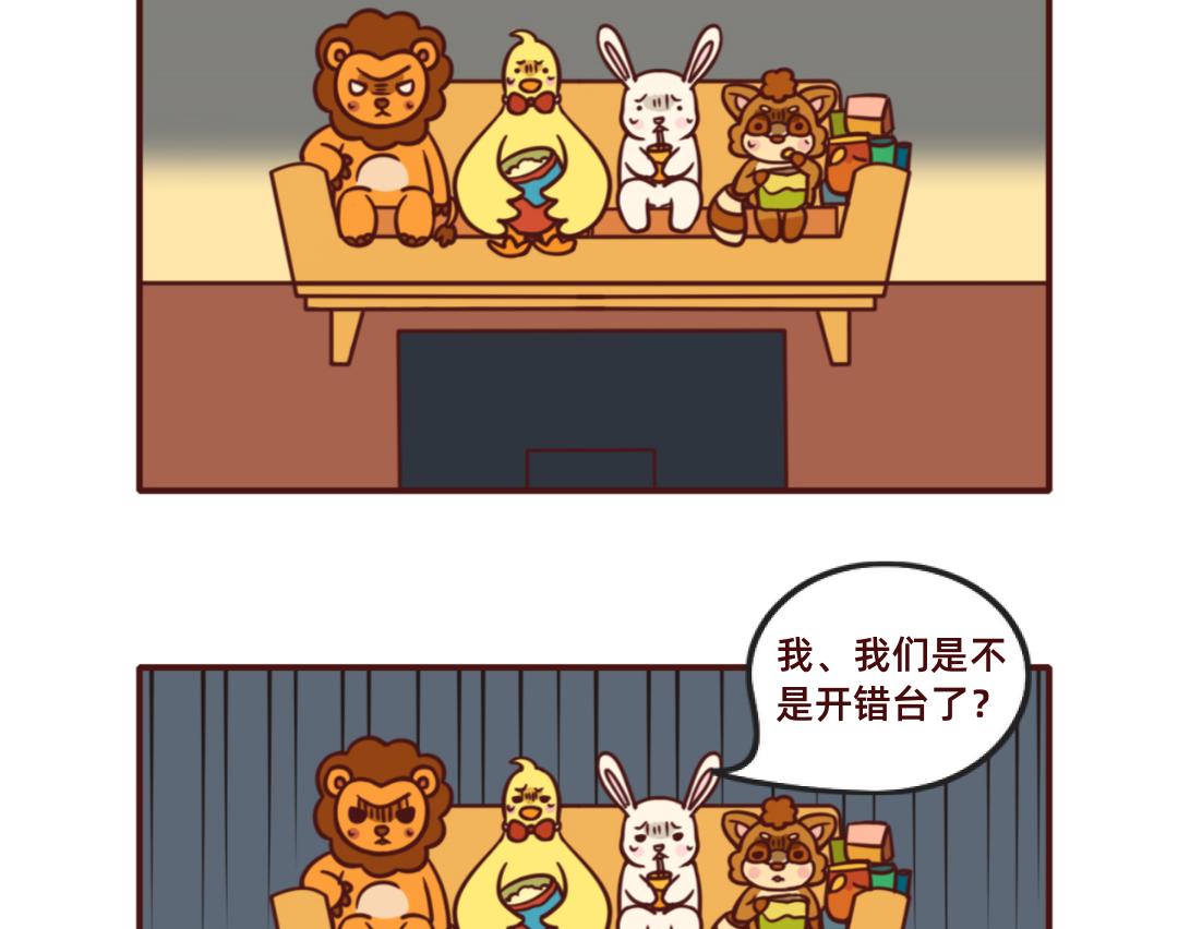 《不要那么丧嘛》大家都要加油鸭 第7页