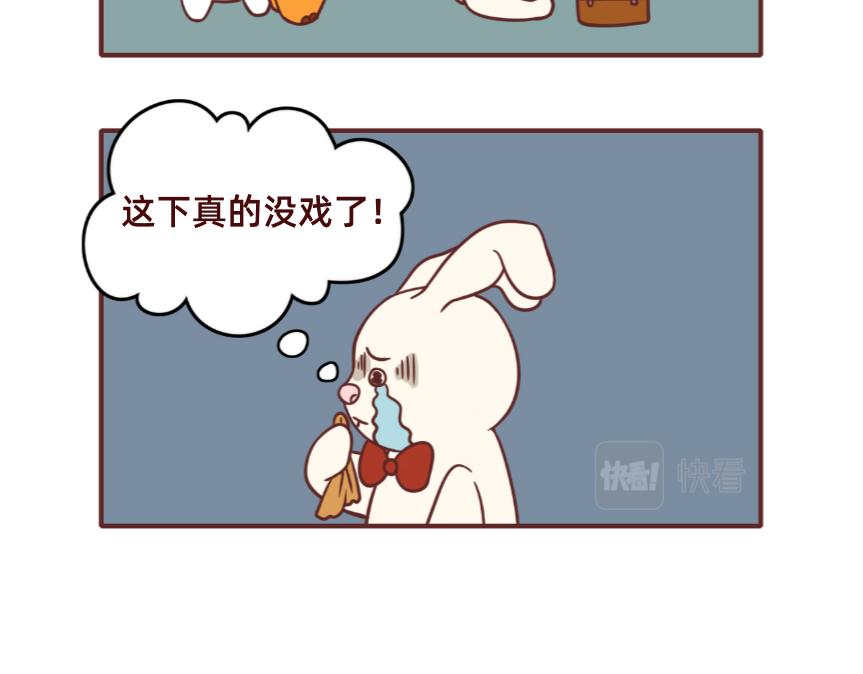 《不要那么丧嘛》毕业季找工作真的很难 第12页