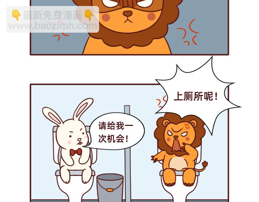 《不要那么丧嘛》毕业季找工作真的很难 第16页