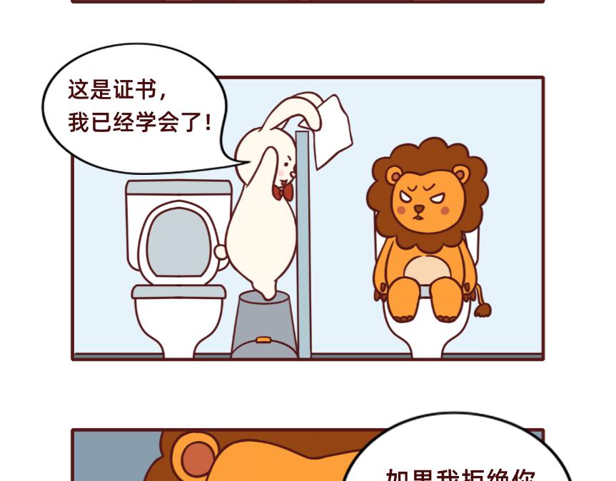 《不要那么丧嘛》毕业季找工作真的很难 第17页