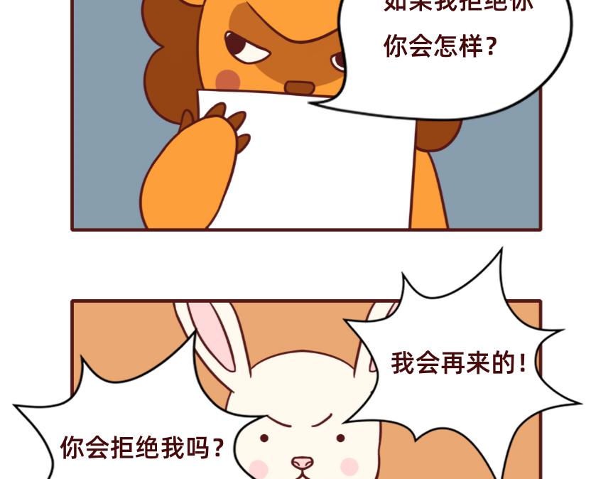《不要那么丧嘛》毕业季找工作真的很难 第18页