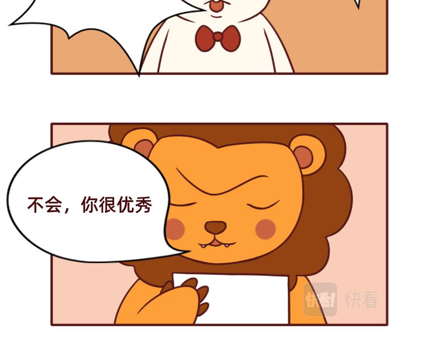 《不要那么丧嘛》毕业季找工作真的很难 第19页
