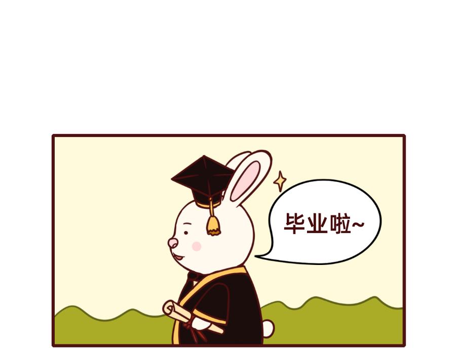 《不要那么丧嘛》毕业季找工作真的很难 第1页
