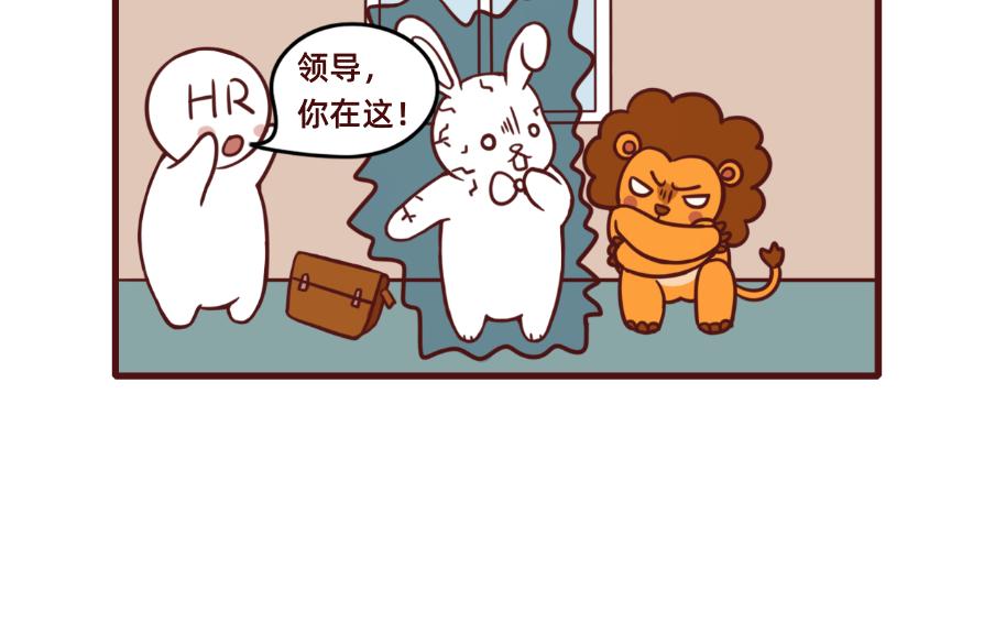 《不要那么丧嘛》毕业季找工作真的很难 第6页