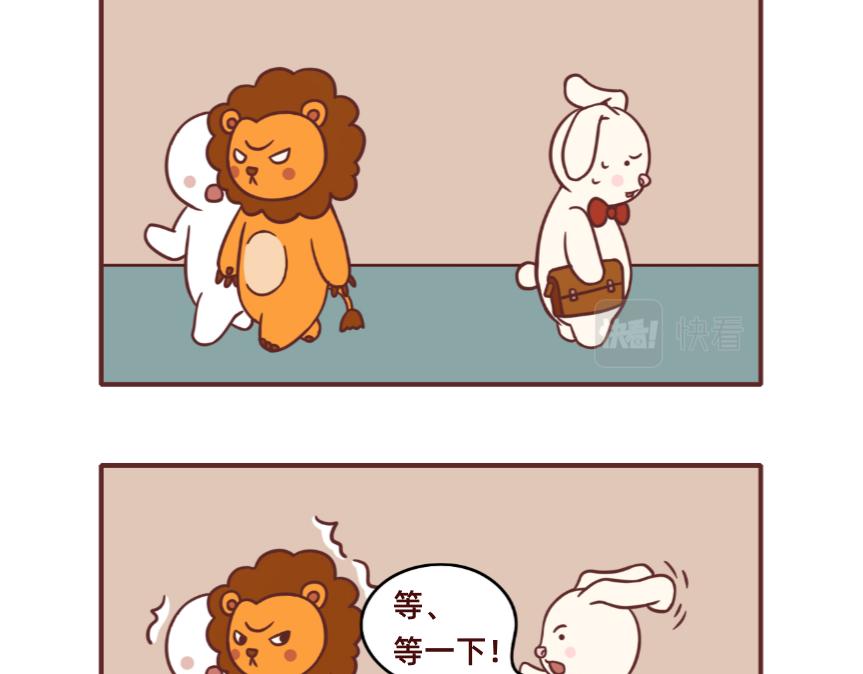 《不要那么丧嘛》毕业季找工作真的很难 第8页