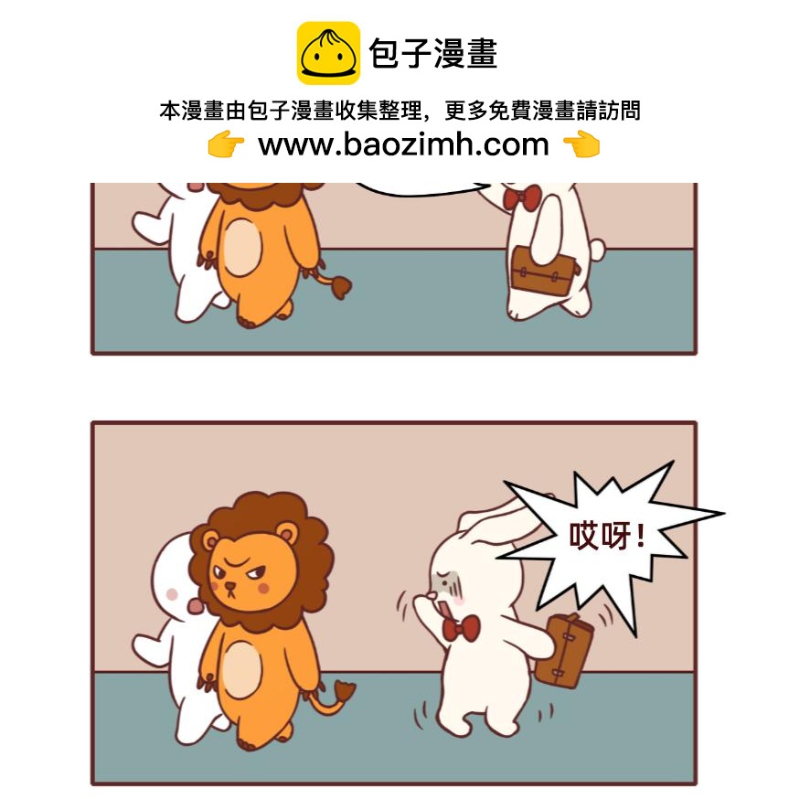 《不要那么丧嘛》毕业季找工作真的很难 第9页