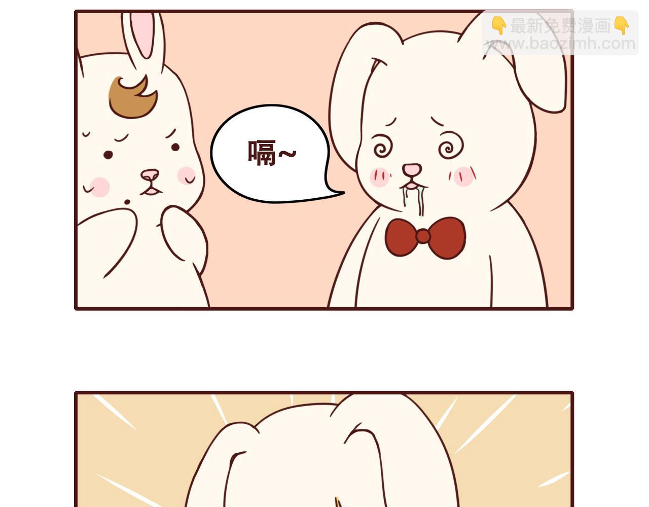 《不要那么丧嘛》胡萝卜汁是好东西，可不能贪杯哟 第15页