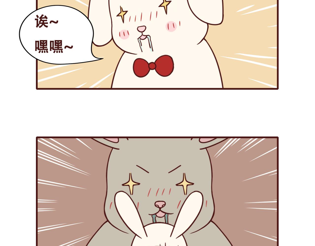 《不要那么丧嘛》胡萝卜汁是好东西，可不能贪杯哟 第16页