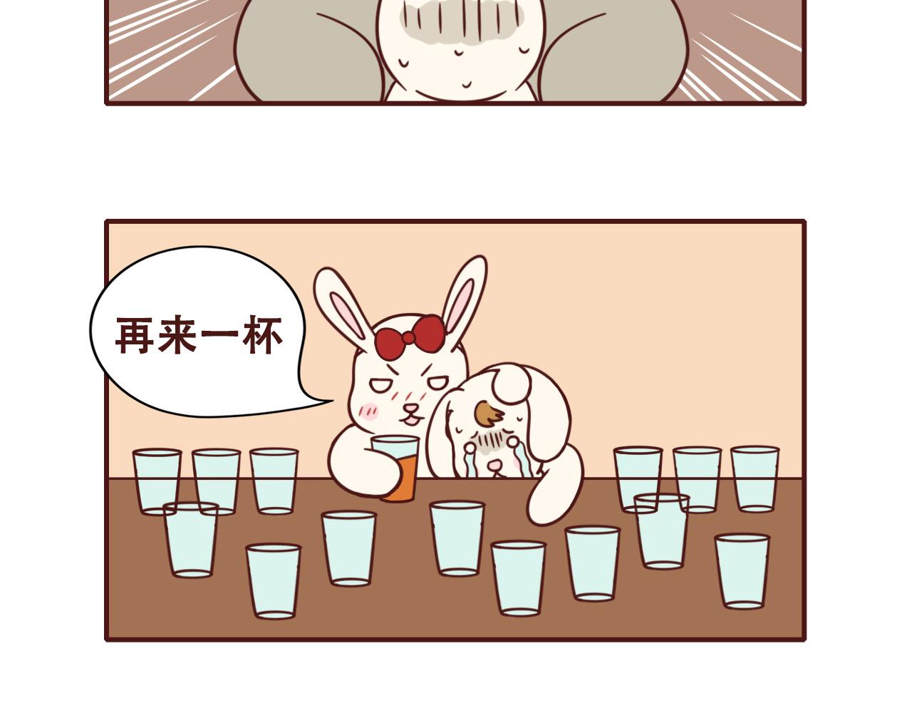 《不要那么丧嘛》胡萝卜汁是好东西，可不能贪杯哟 第17页