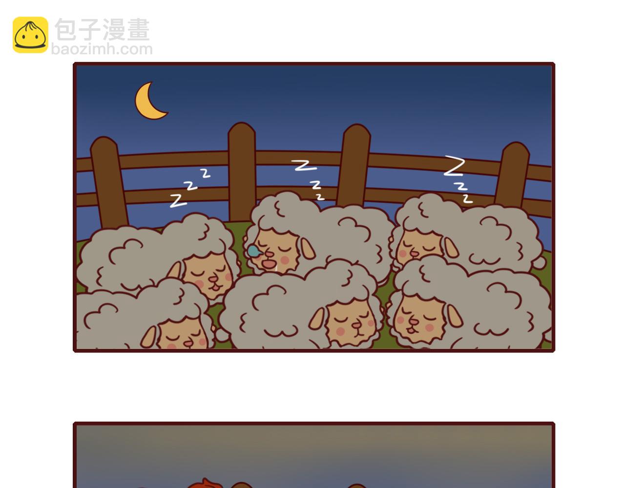 《不要那么丧嘛》不同的老板，不同的员工 第14页