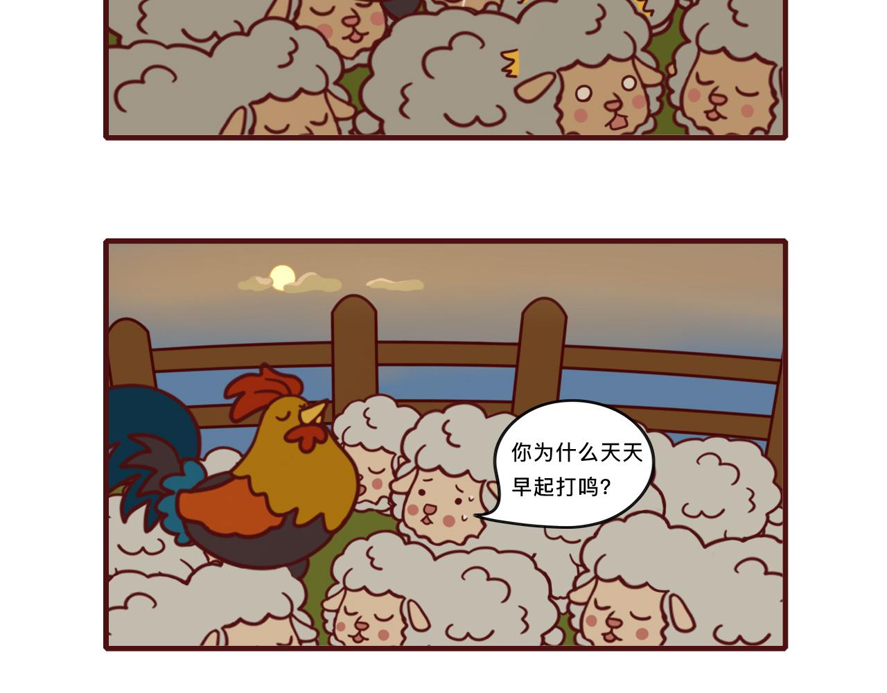 《不要那么丧嘛》不同的老板，不同的员工 第16页