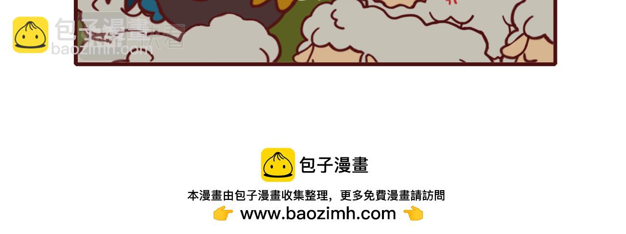 《不要那么丧嘛》不同的老板，不同的员工 第19页
